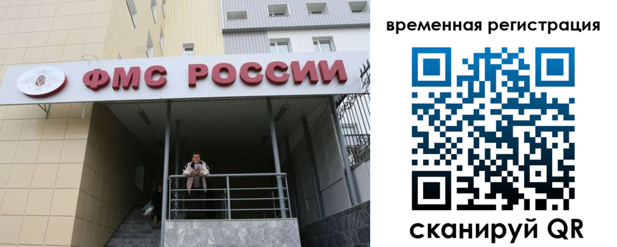 прописка регистрация в Новокубанске
