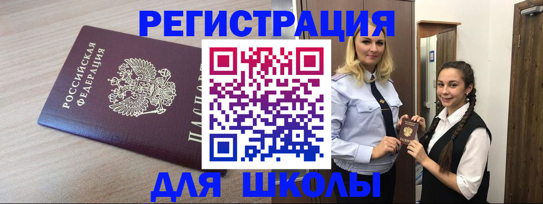временная регистрация госуслуги в Новокубанске