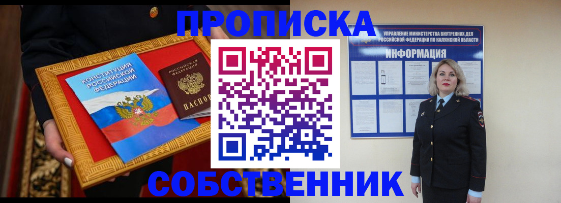 временная регистрация для всех в Новокубанске