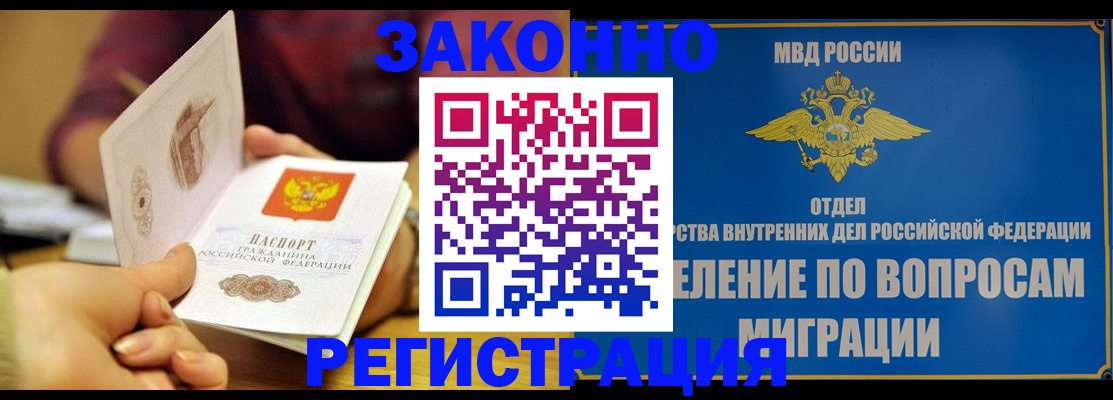 временная регистрация в квартире в Новокубанске