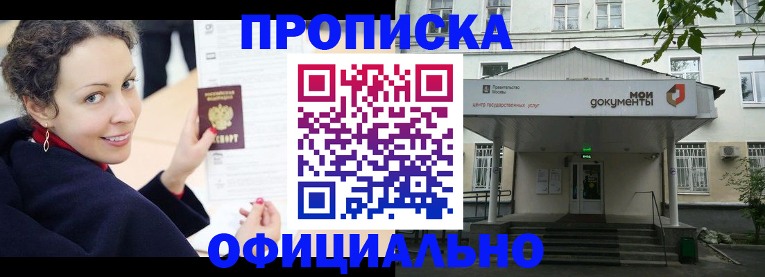 временная регистрация для всех в Новокубанске