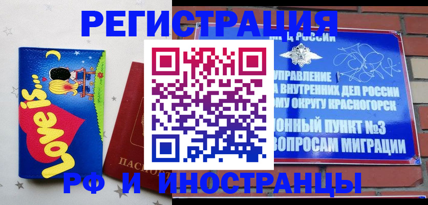 купить прописку в Новокубанске