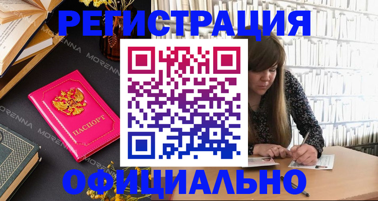 прописка гарантия в Новокубанске