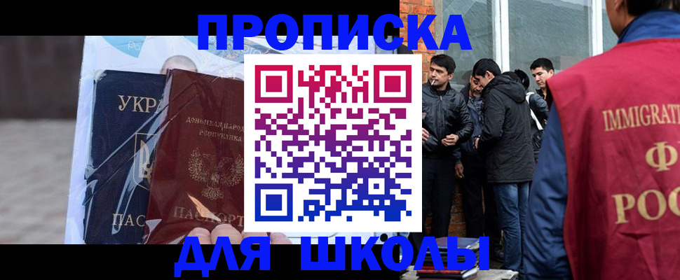 прописка для военкомата в Новокубанске