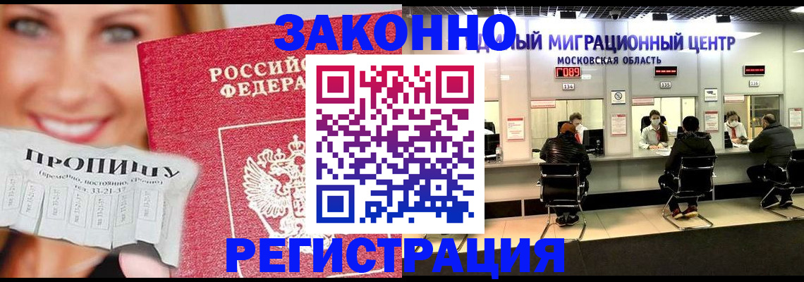 временная регистрация собственник в Новокубанске